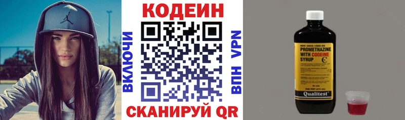 Codein Purple Drank  где продают   Уяр 
