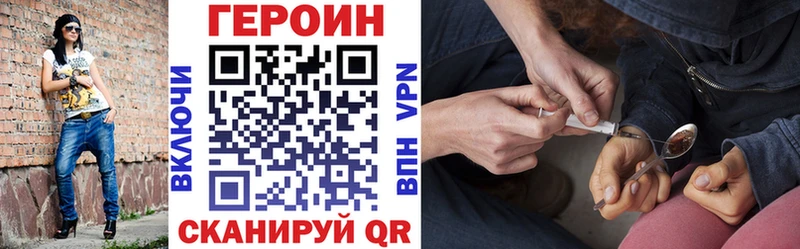 Героин хмурый Уяр