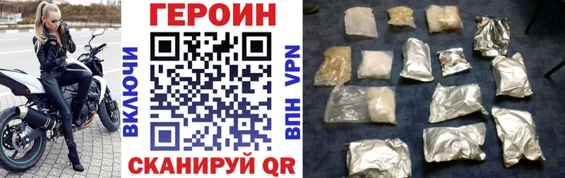 ГЕРОИН Heroin  кракен вход  Уяр 