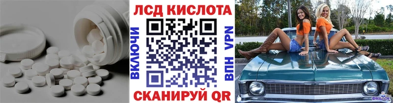 Лсд 25 экстази кислота  наркота  Уяр 