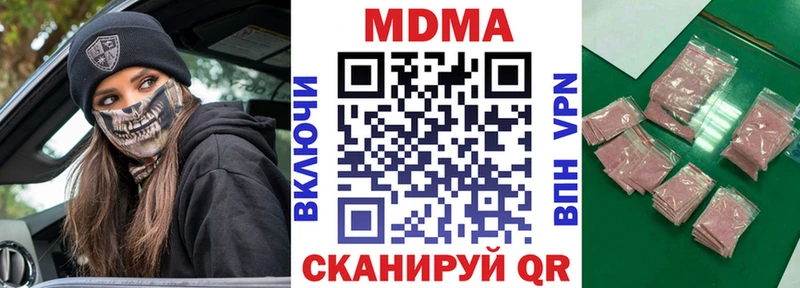 MDMA кристаллы  Уяр 