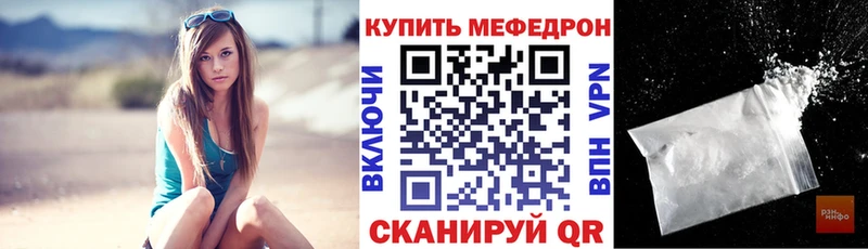купить наркотик  Уяр  МЕФ mephedrone 